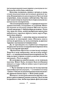 Rikka Alika. Psühhoteraapia surnule